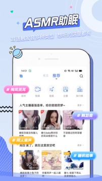 猫耳ASMR应用截图1