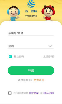 統(tǒng)一AI截圖