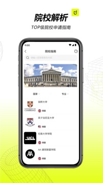 口袋建筑应用截图5