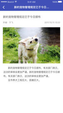 智宠雷达应用截图3