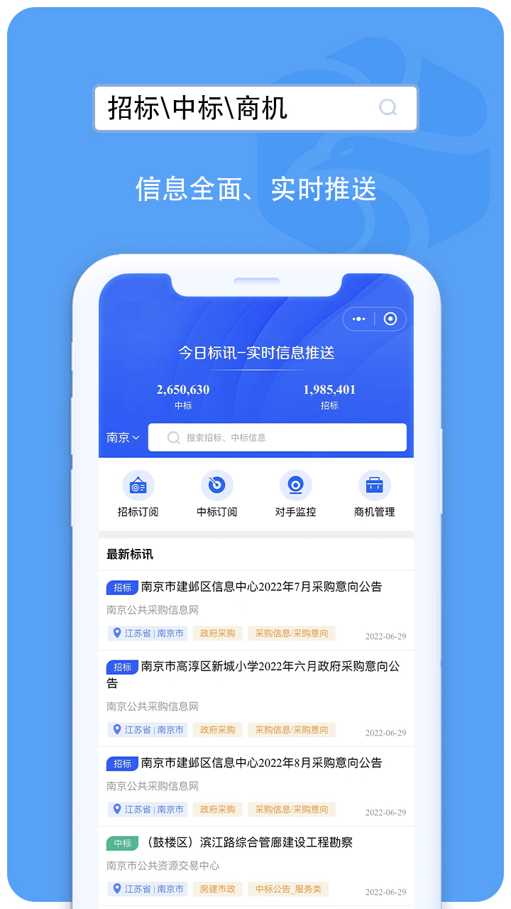 成信通截图3