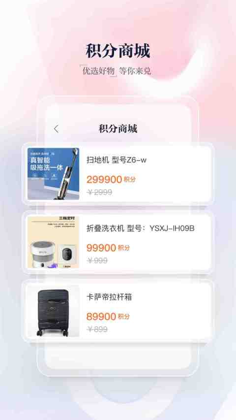 新湖南v9.1.4截图2