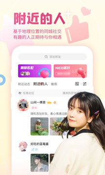 Nico截圖