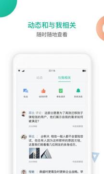 知識星球截圖