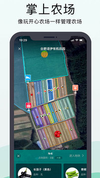 神農(nóng)口袋截圖