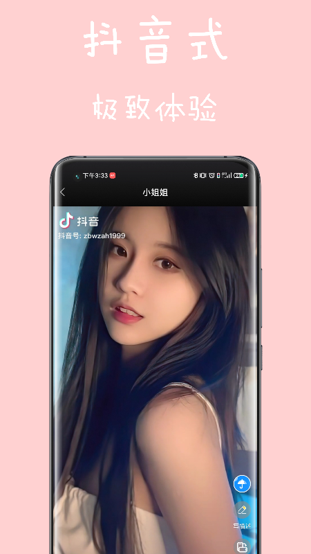 私人空間截圖預(yù)覽