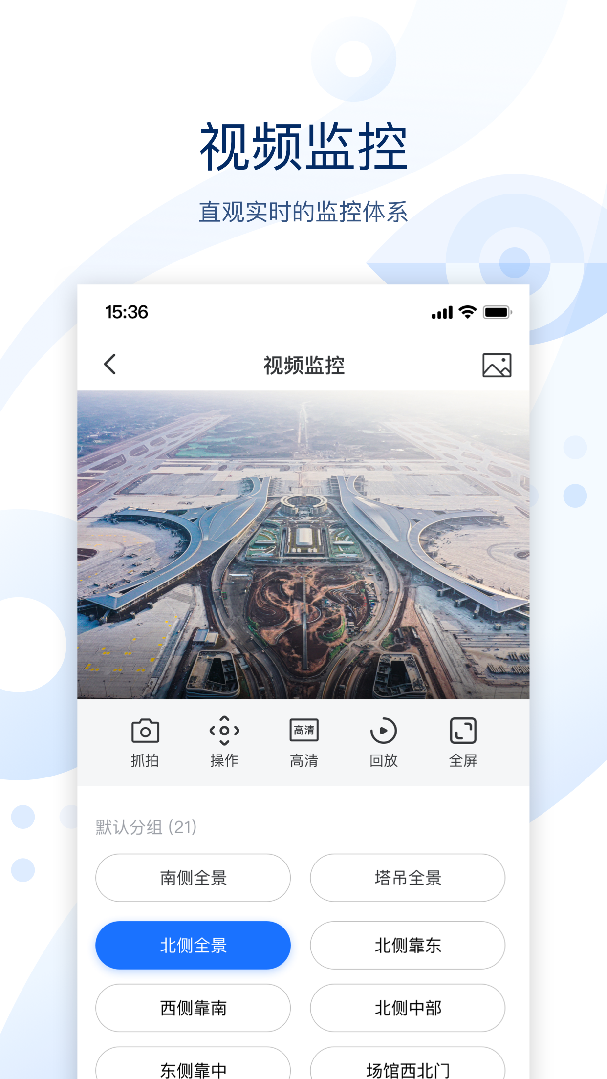 云筑智联v3.2.2截图3