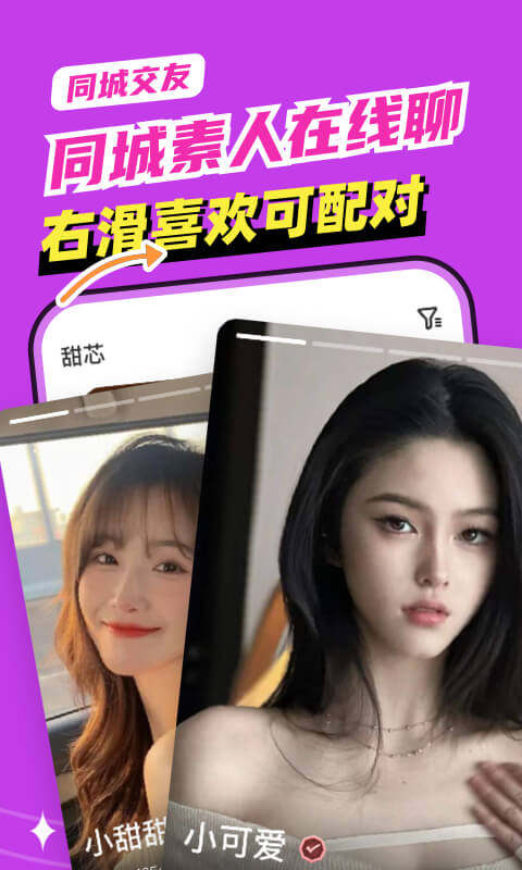 甜芯截圖預(yù)覽