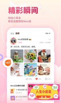 Nico截圖