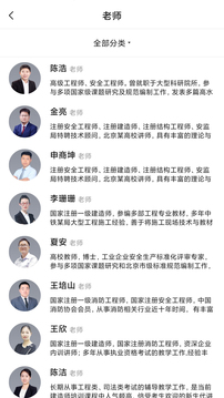 123学习平台应用截图4