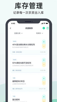 神農(nóng)口袋截圖