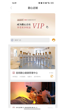 再美一点应用截图4