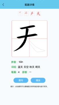 幼兒認字截圖