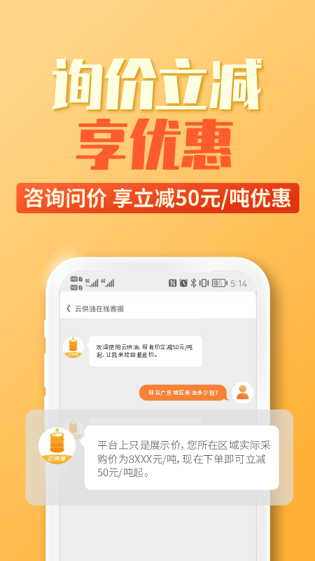 云供油v3.0.8截图4