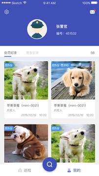 智宠雷达应用截图1