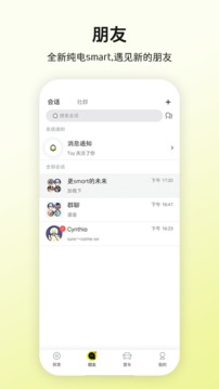 smart汽車截圖