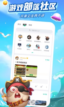咪咕快游截圖