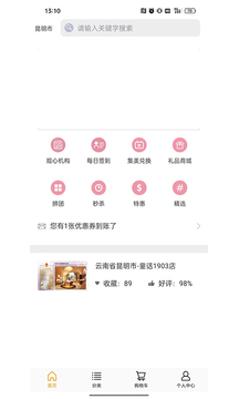 再美一点应用截图1
