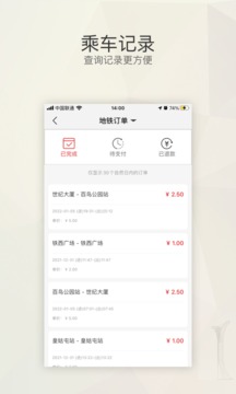 盛京通截圖