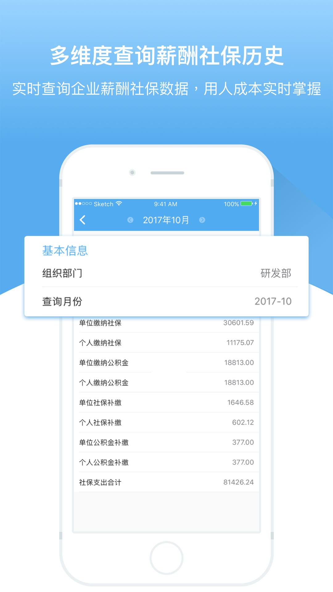 人事邦v1.8.8.9截图1