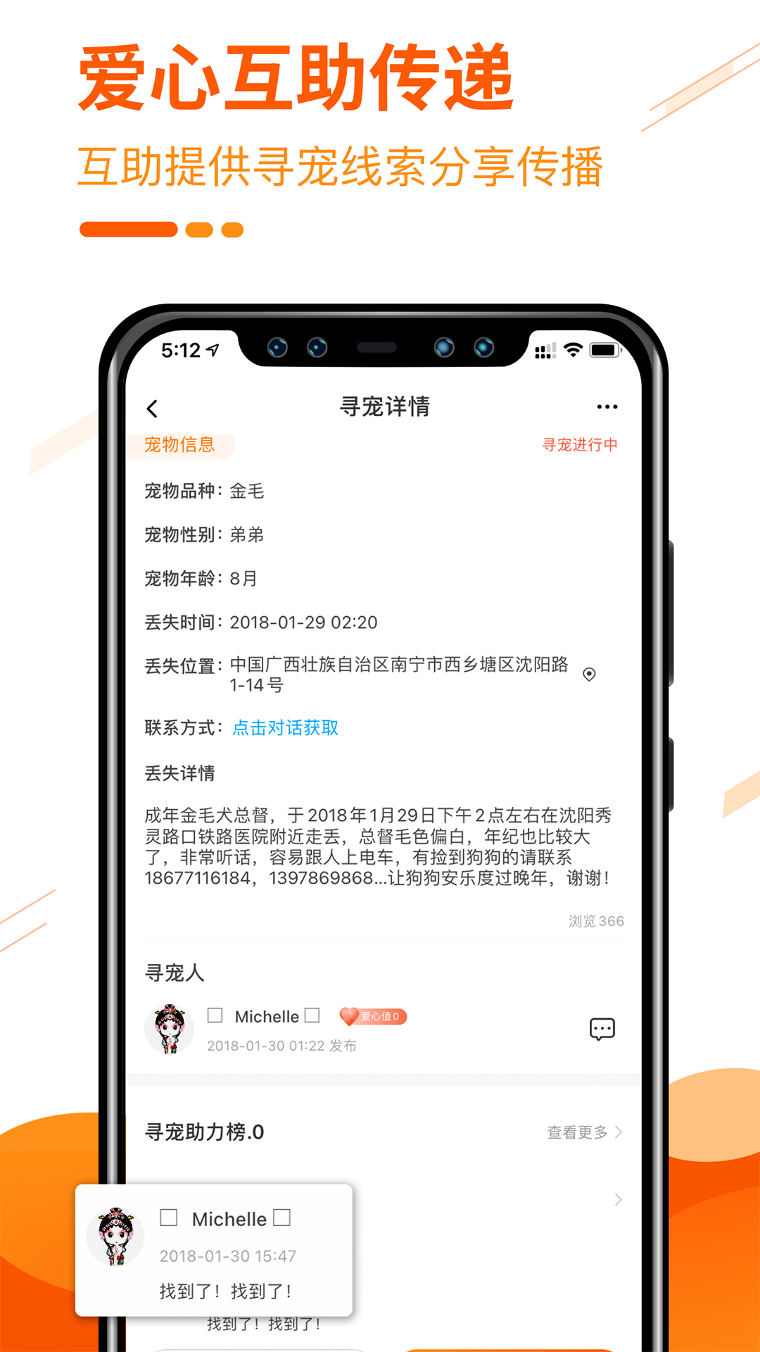 人人宠v3.11.0截图1