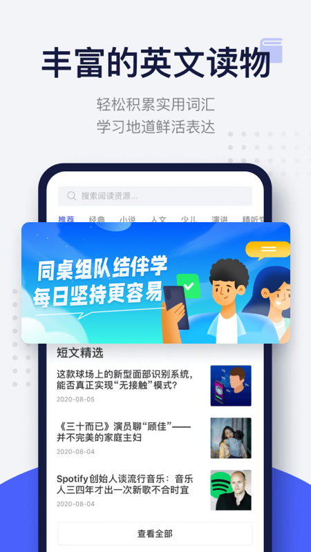 每日英語閱讀截圖預(yù)覽