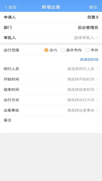 龙易应用截图5