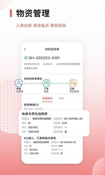 紅圈CRM+截圖