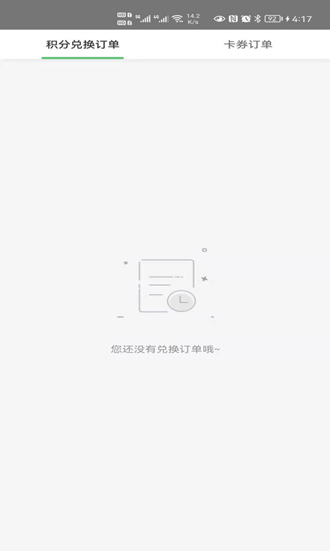 得桃电商截图4