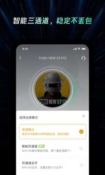 雷神加速器截圖