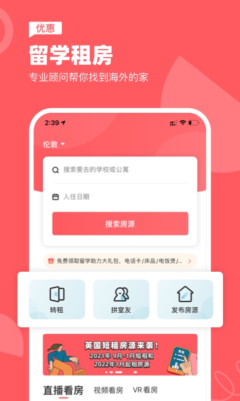 异乡v7.28.1截图2