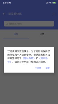 浏览超快乐应用截图1