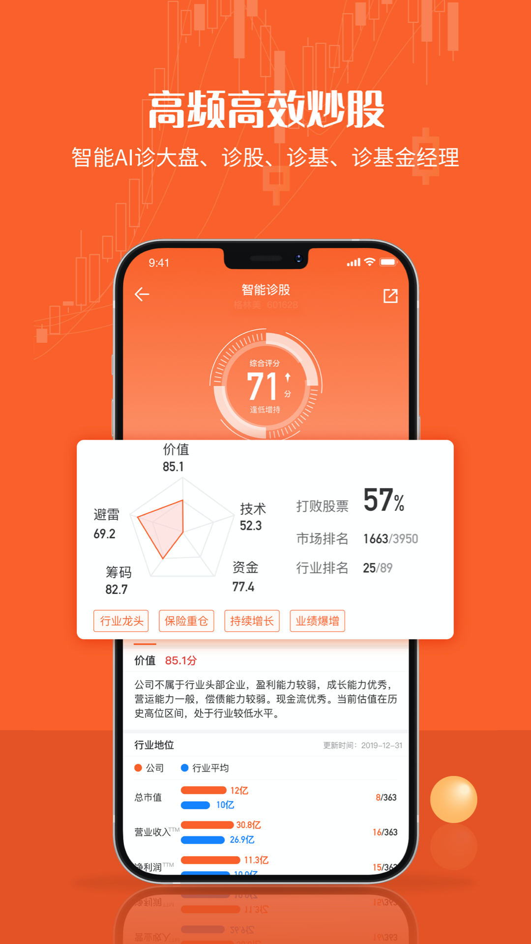 中广资本v1.7.3截图4