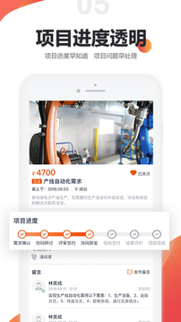 橙色云設(shè)計截圖