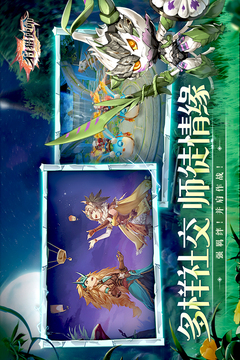 狩獵使命截圖