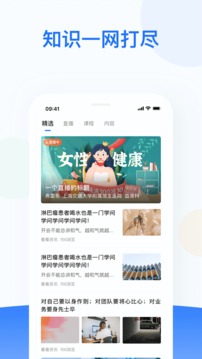 復(fù)星健康醫(yī)生端截圖