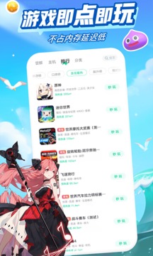 咪咕快游截圖