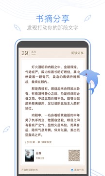 逐浪小说应用截图5