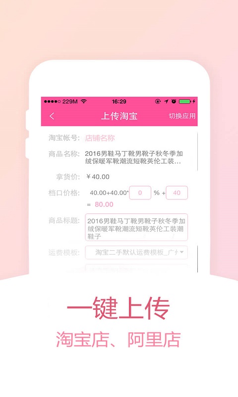 货牛牛v4.2.5截图3