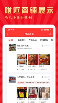 厨料邦应用截图2