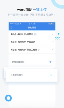 海投网应用截图5