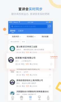 海投网应用截图2