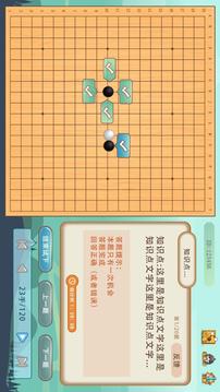 弈客少儿围棋截图