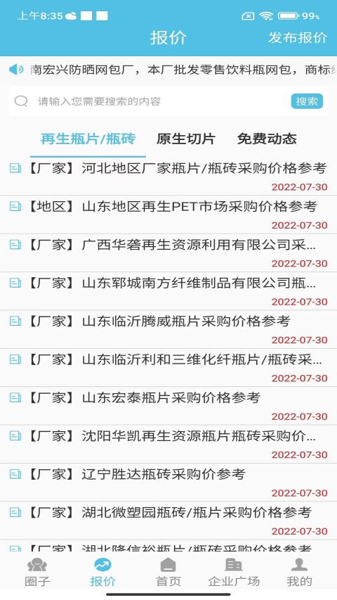 聚酯圈截圖預(yù)覽