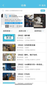 聚酯圈截圖