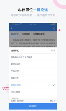 海投网应用截图4