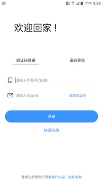 i尚家应用截图3