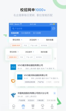 海投网应用截图3