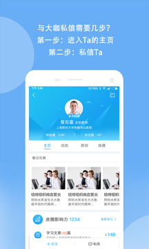 优麦医生应用截图4