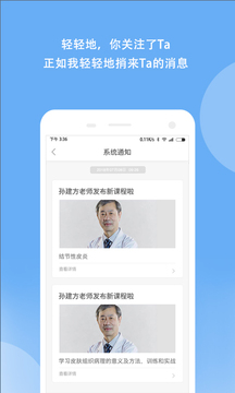 优麦医生应用截图2